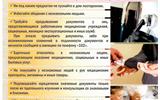 12.08.2026 - 16.32 - СМДО - ЛЕНИН. РУВД - Профилактические листовки_0004 (1)